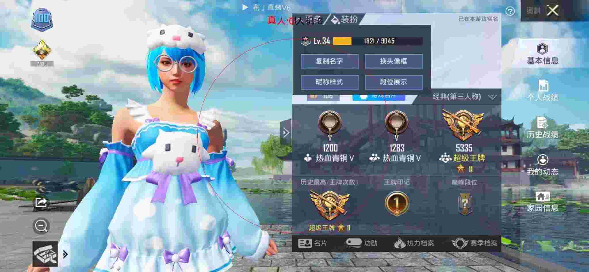 和平精英布丁直装透视 - 刺激战场怎么创建团队竞技房间辅助预览图